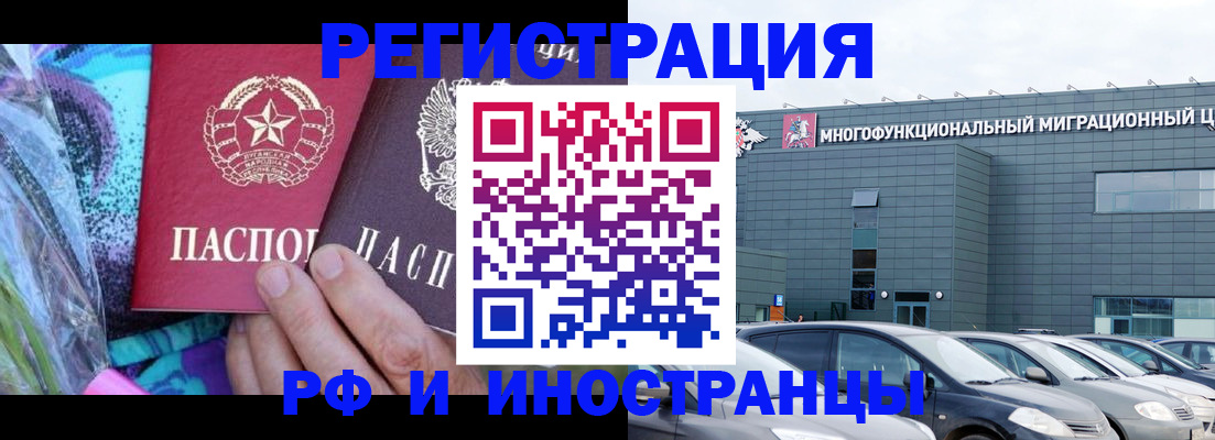 временная регистрация для школы в Ялте
