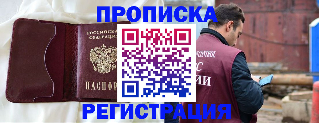 найти адрес прописки в Ялте